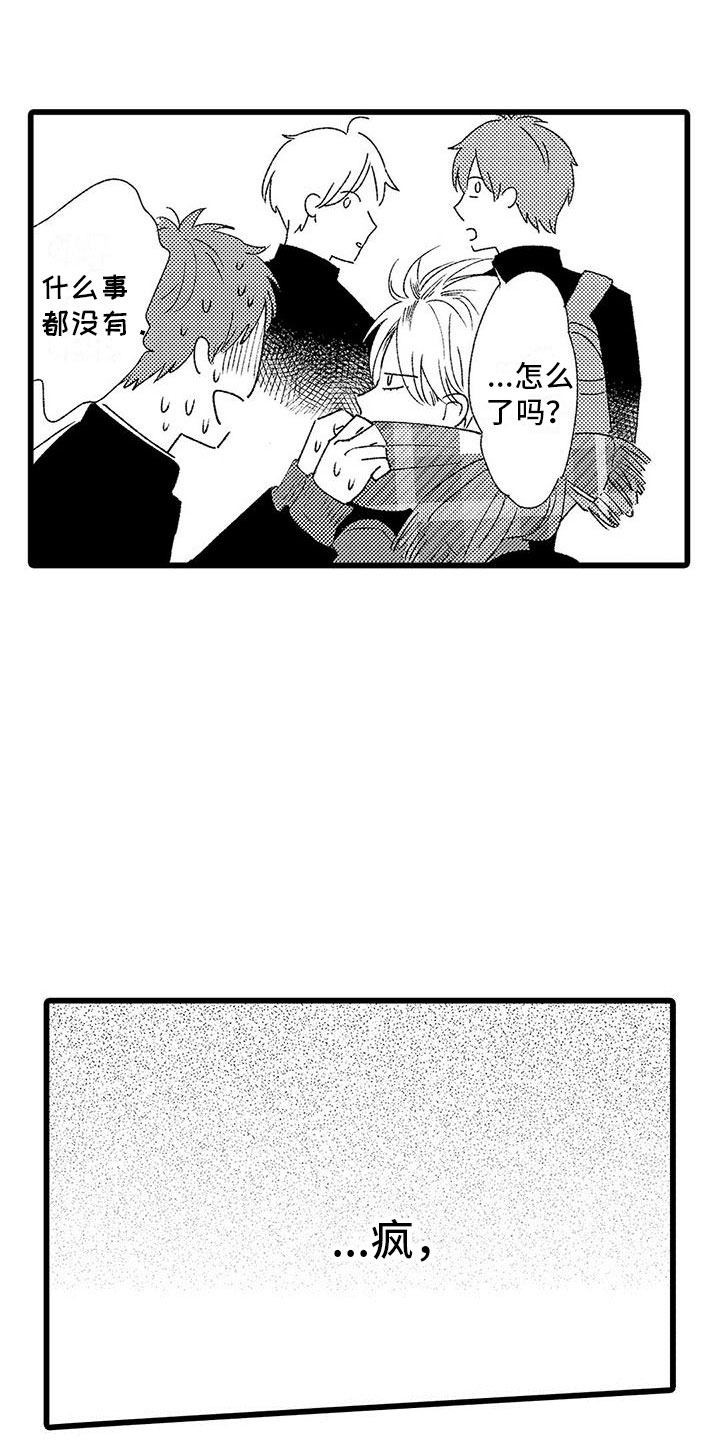 第12章：被抓住了12