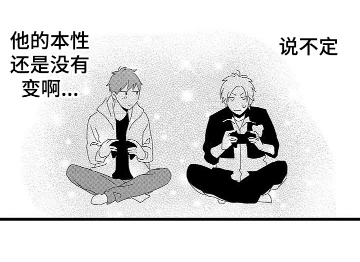 第2章：一起玩游戏22