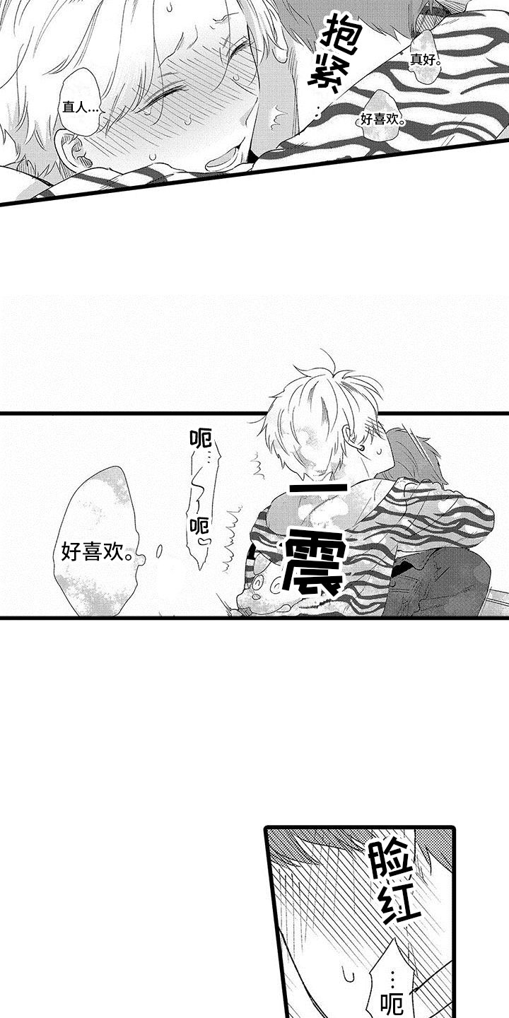 第18章：哭了13