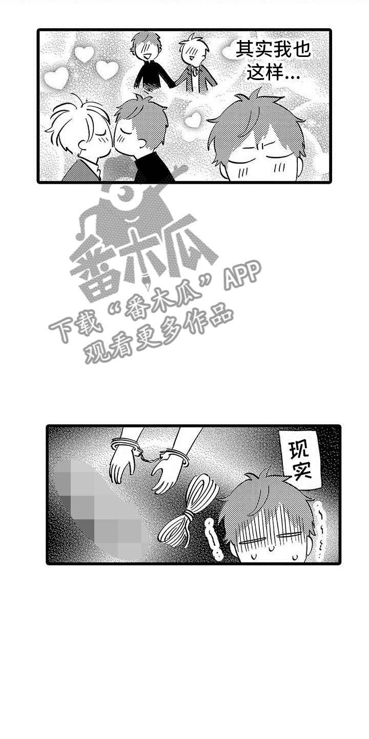 第11章：苦恼的关系19