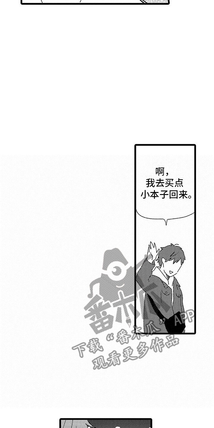 第17章：大误解7