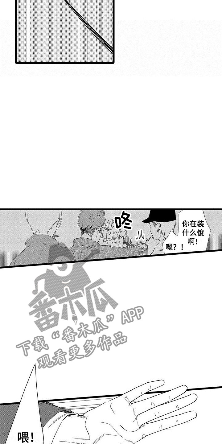第20章：被打9