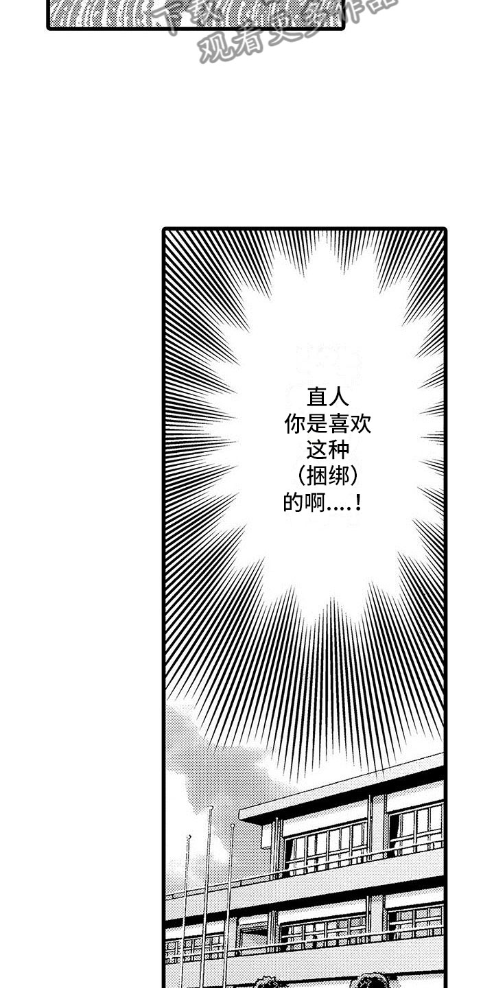 第16章：下定决心3