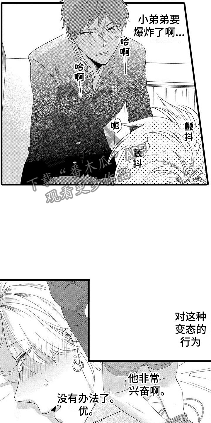 第9章：很开心7