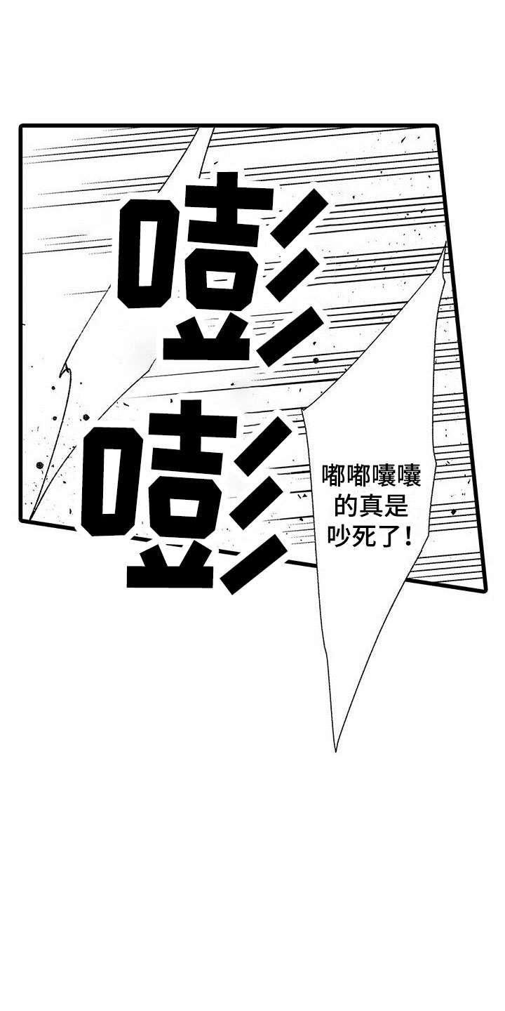 第20章：被打13