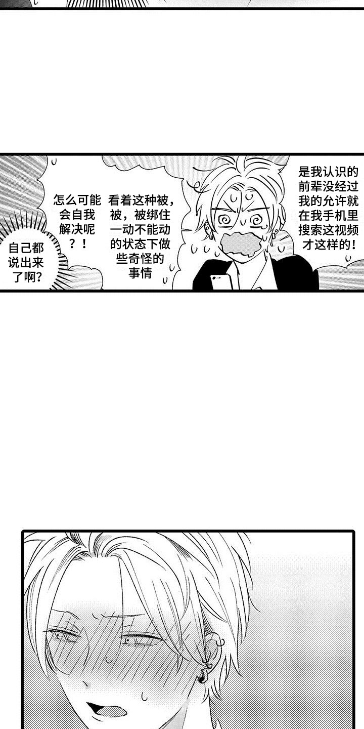 第4章：没有女朋友9