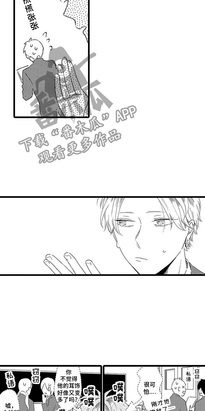 第16章：下定决心10