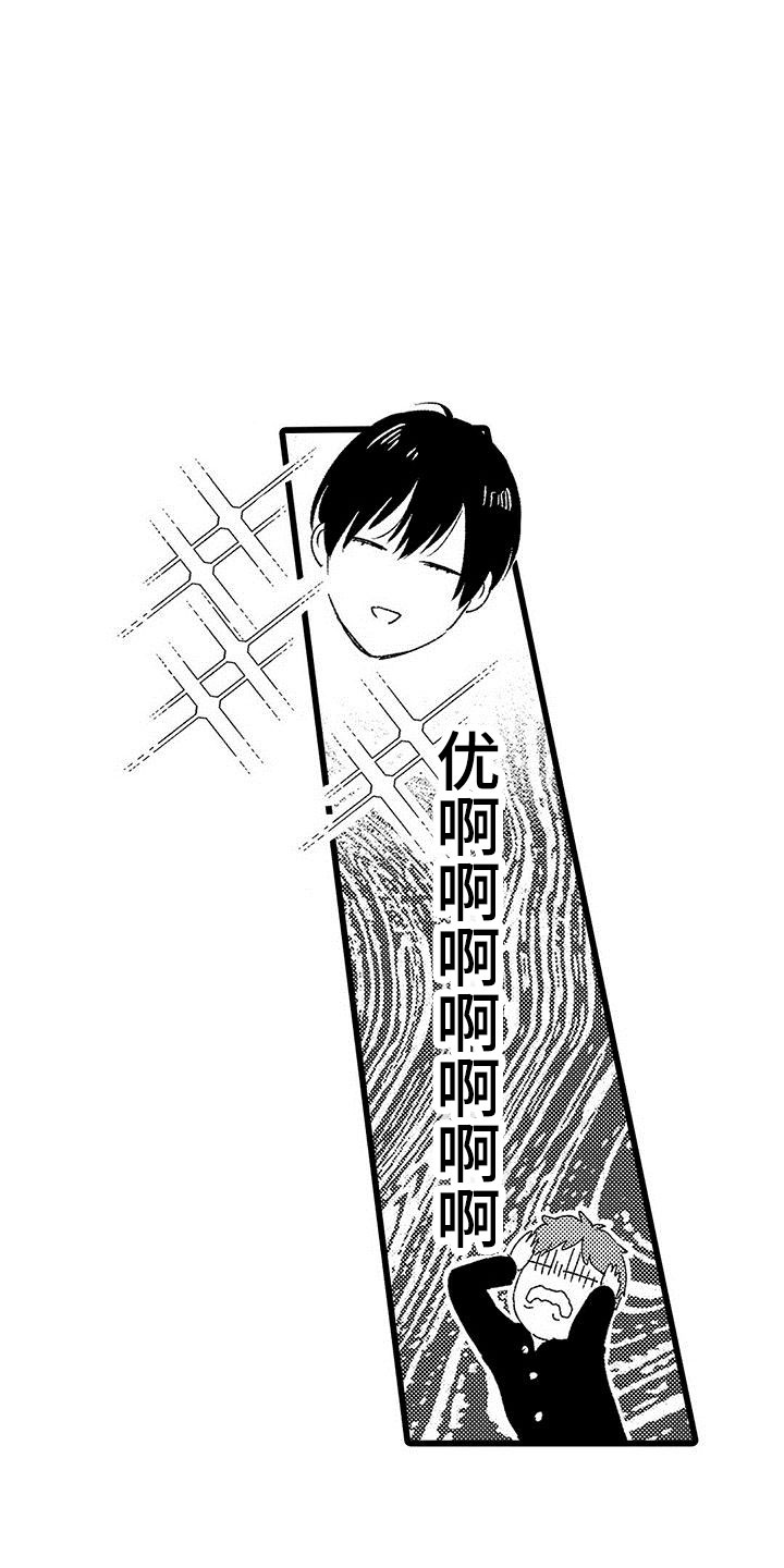 第1章：喜欢三年的男生19