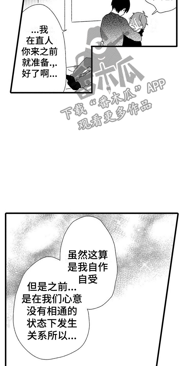 第23章：正式开启13