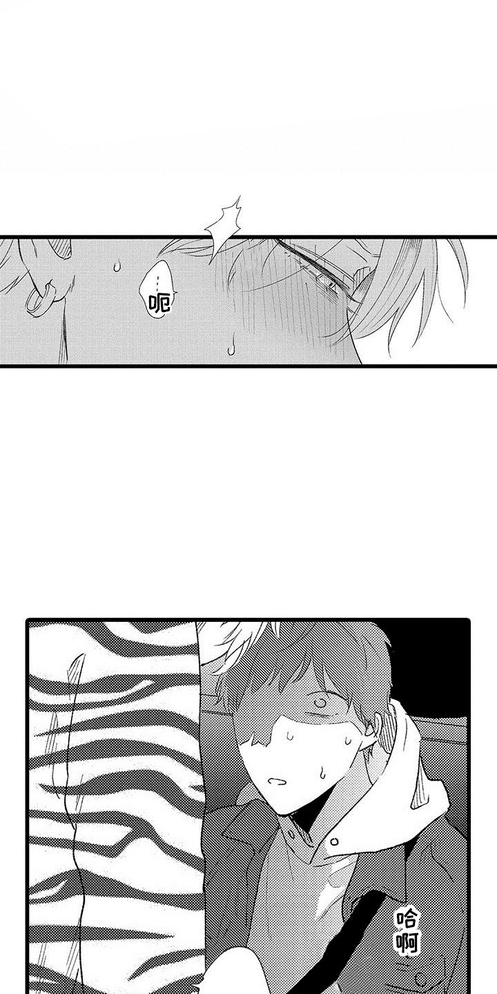第18章：哭了7
