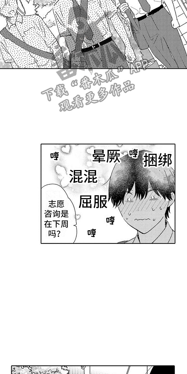 第15章：改变的真相8
