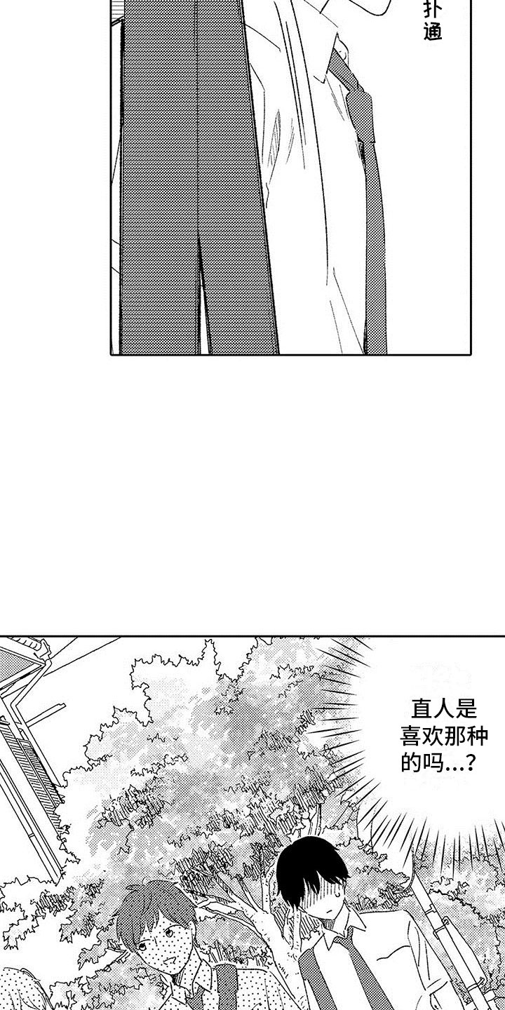 第15章：改变的真相7