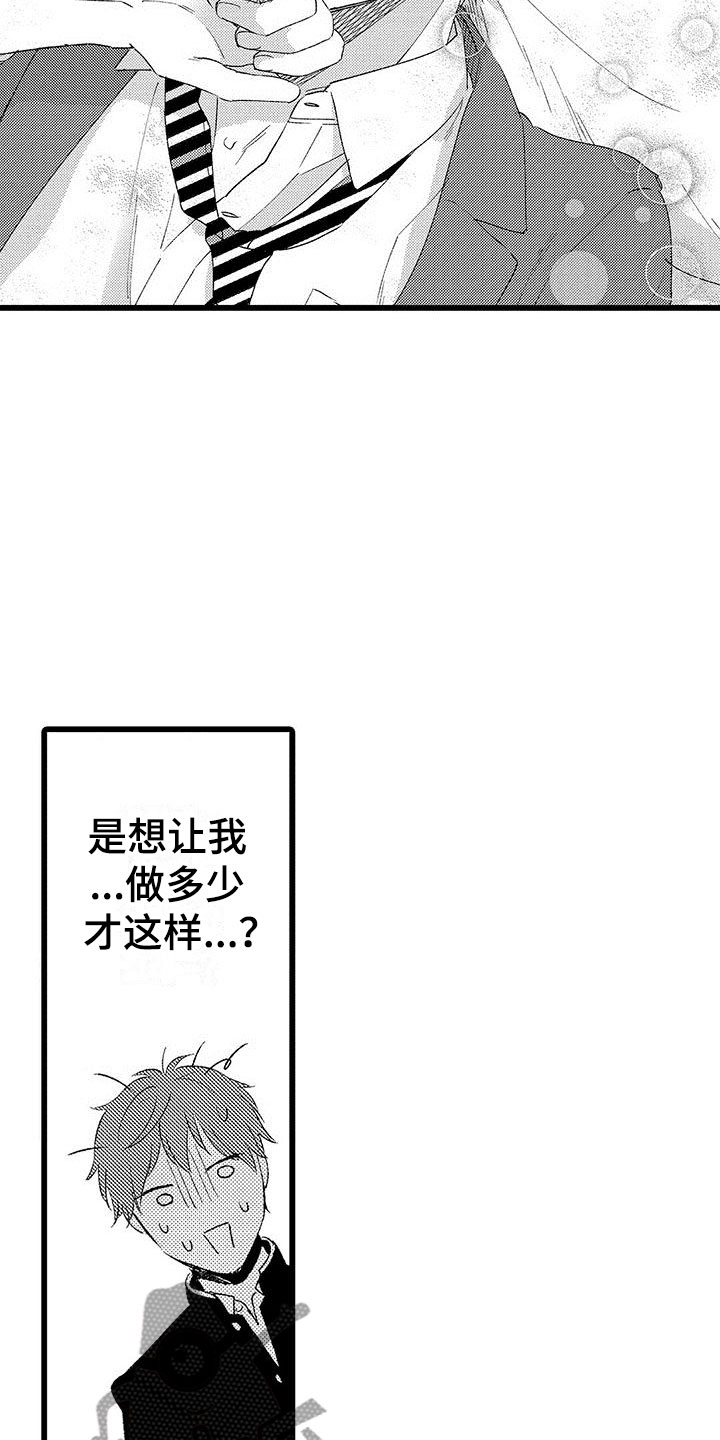 第10章：试更多的6