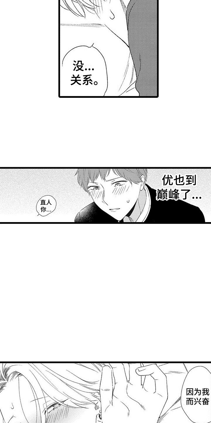 第9章：很开心17