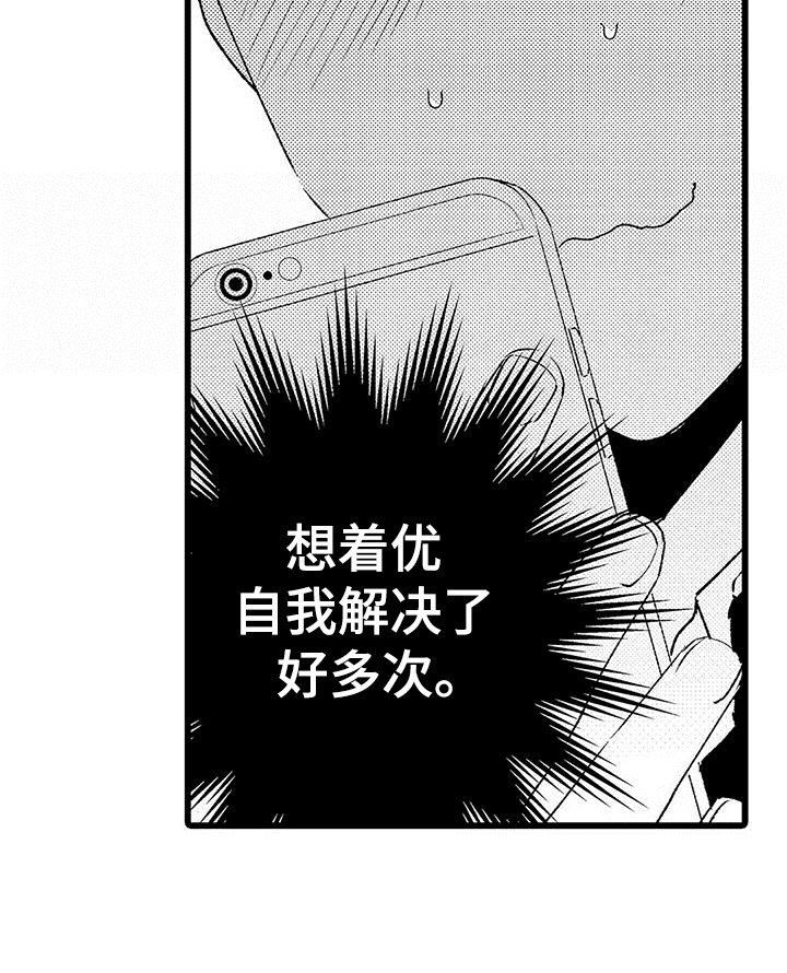 第6章：好危险啊17