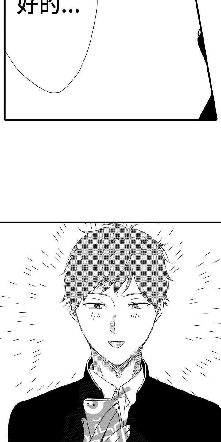 第6章：好危险啊12