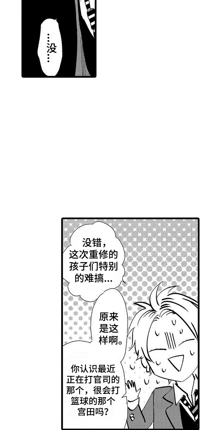 第7章：来我家吗？8