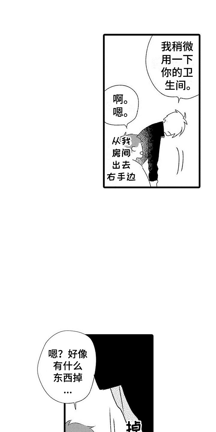 第3章：手机的秘密0
