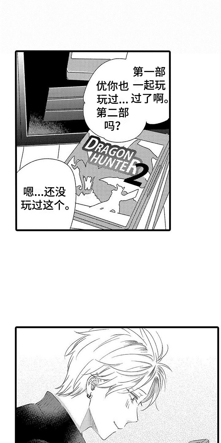 第2章：一起玩游戏16