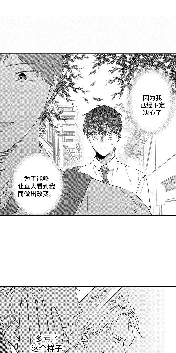 第16章：下定决心12