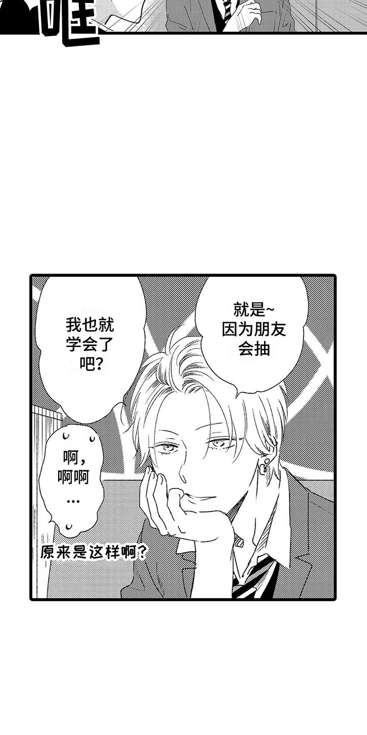 第1章：喜欢三年的男生11