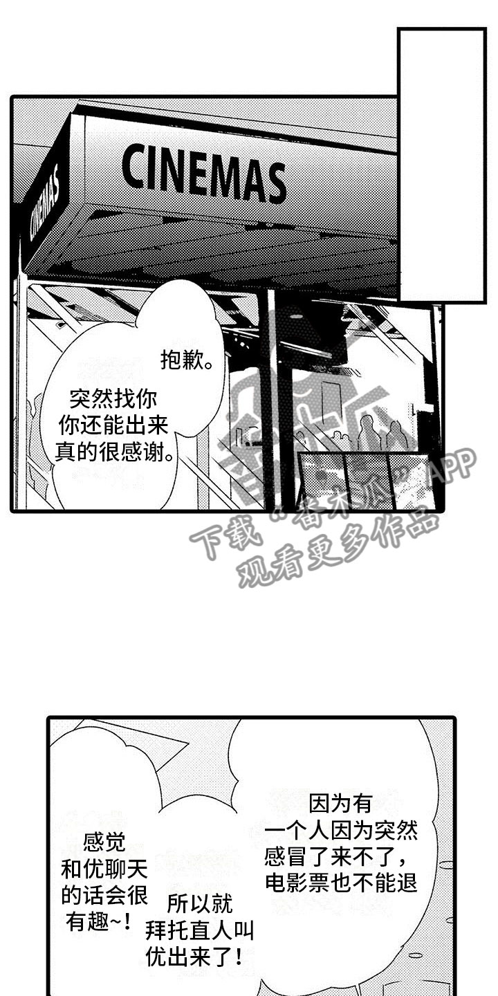 第16章：下定决心15
