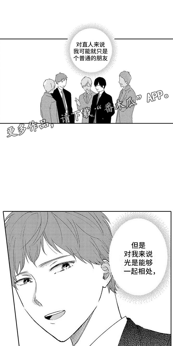 第15章：改变的真相0