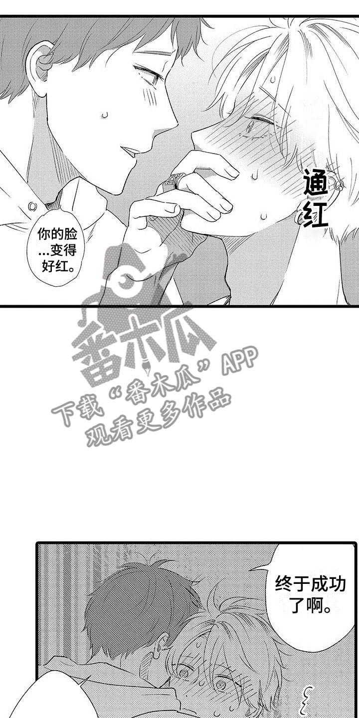 第22章：解开误会13