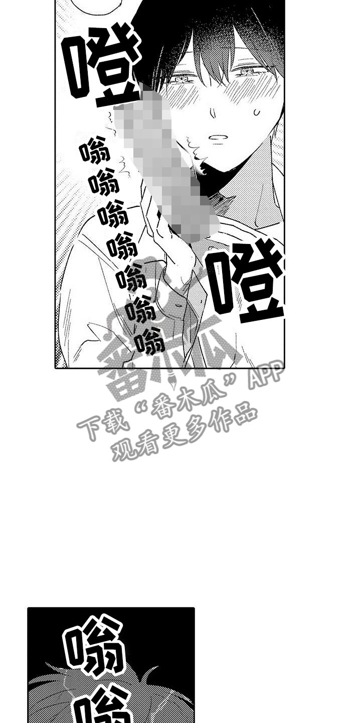 第24章：改变（完结）12