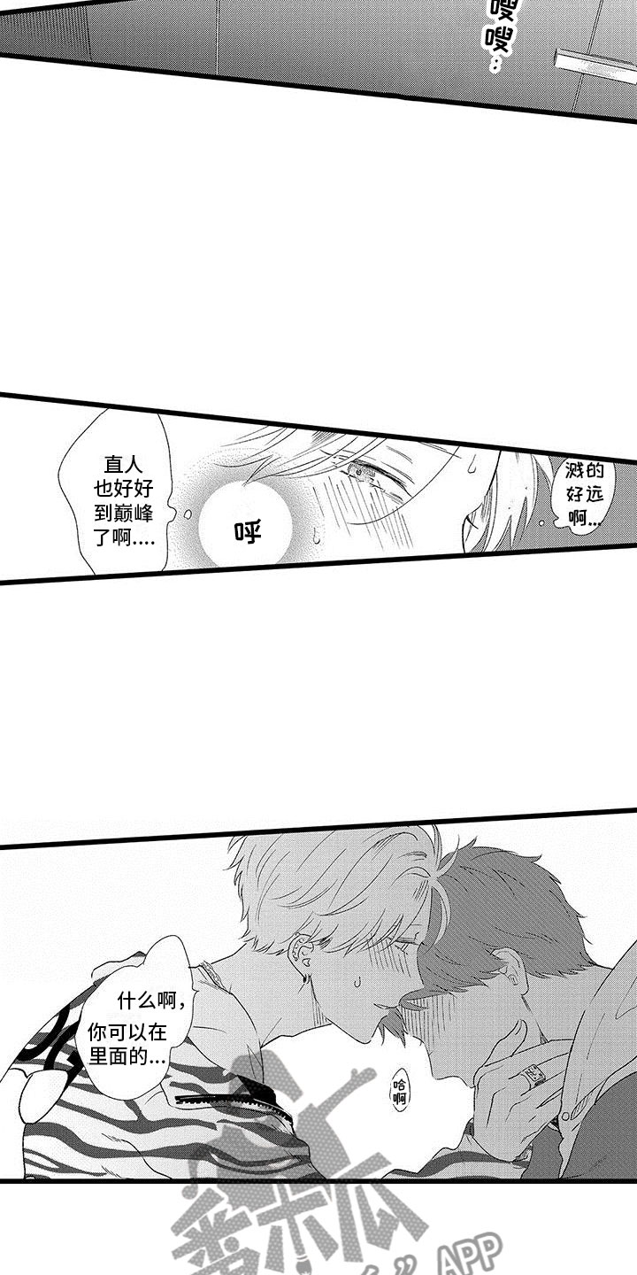 第18章：哭了15