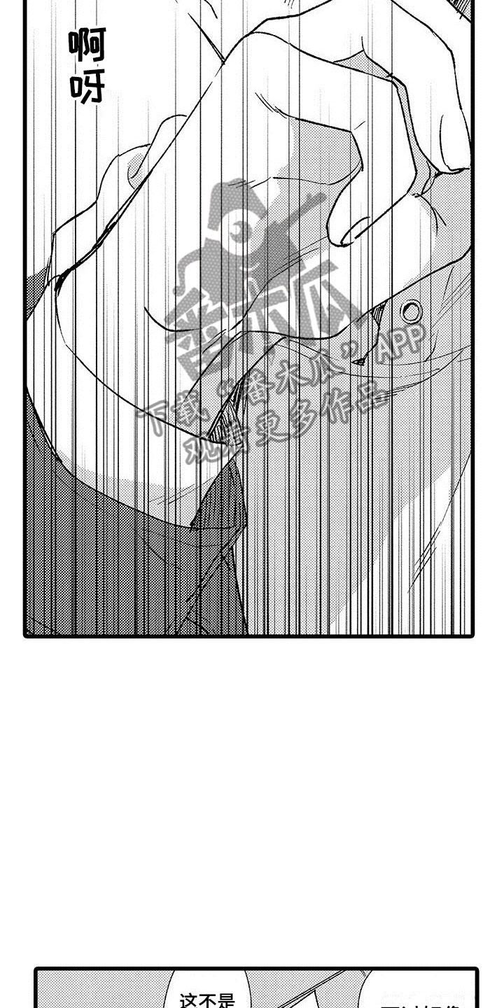 第20章：被打17
