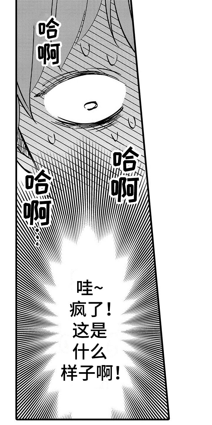 第5章：太糟糕了9