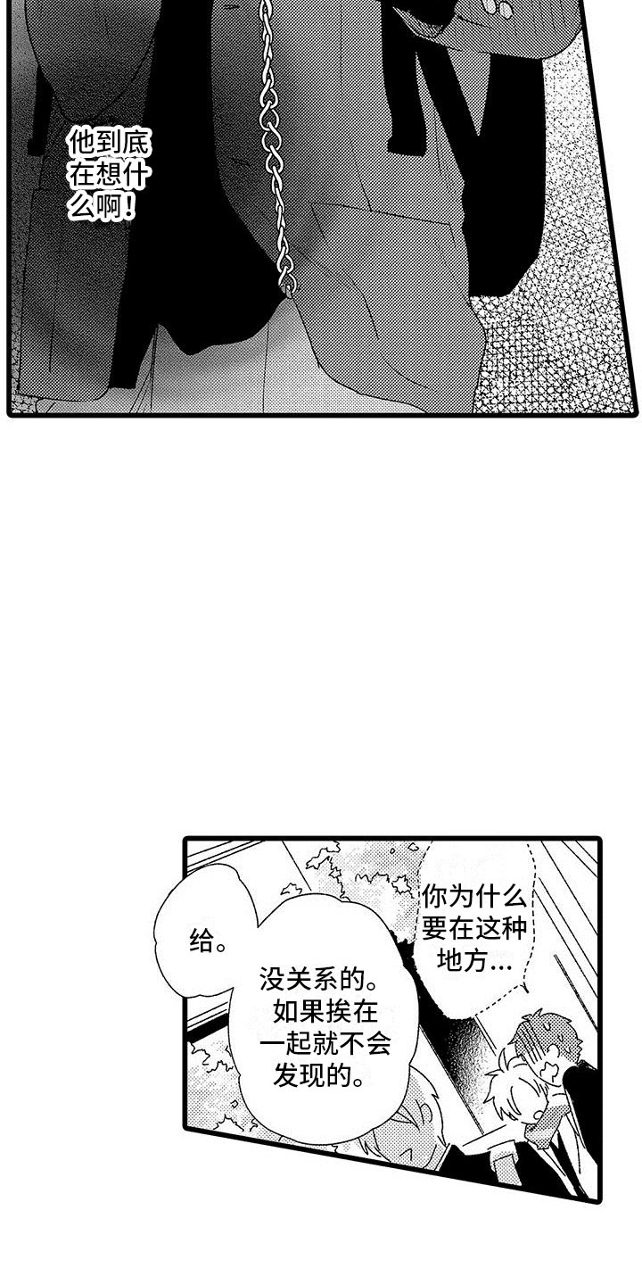 第12章：被抓住了15