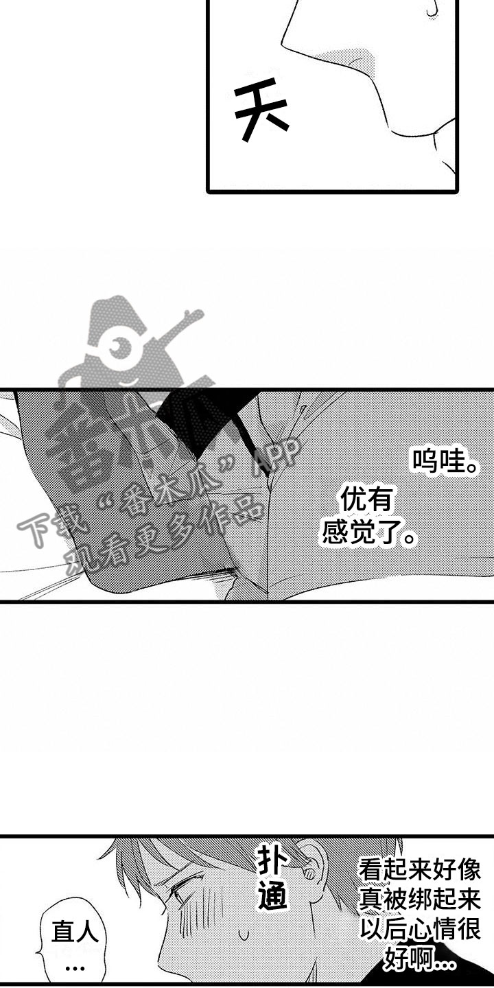 第9章：很开心3