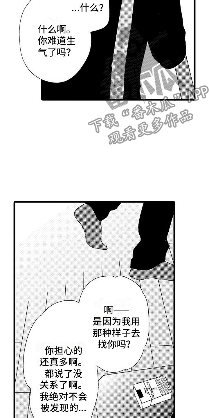 第14章：停止吧16