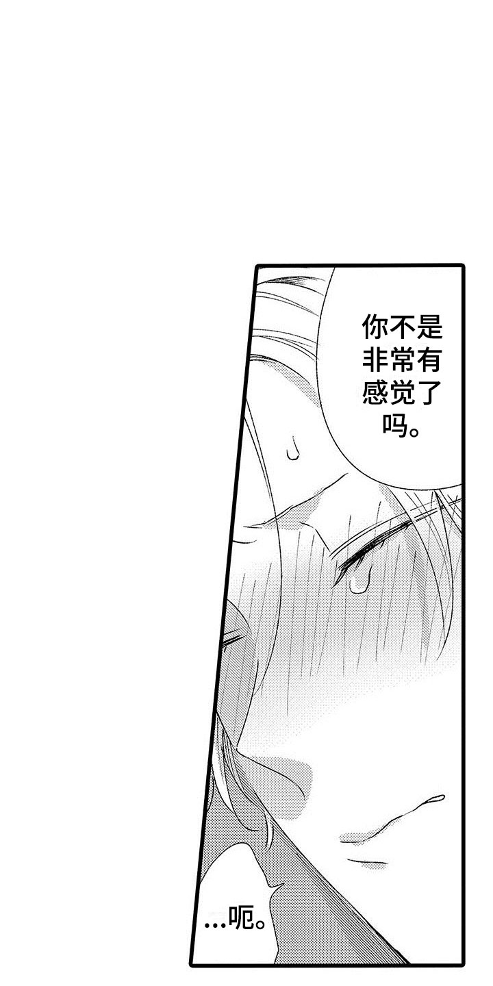 第5章：太糟糕了10