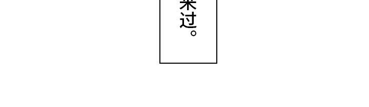 第22章：解开误会18