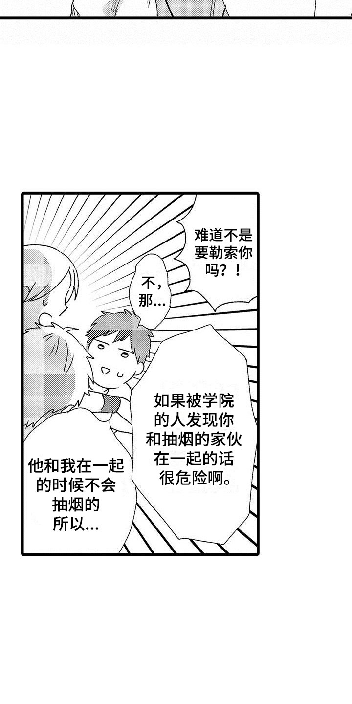 第2章：一起玩游戏5