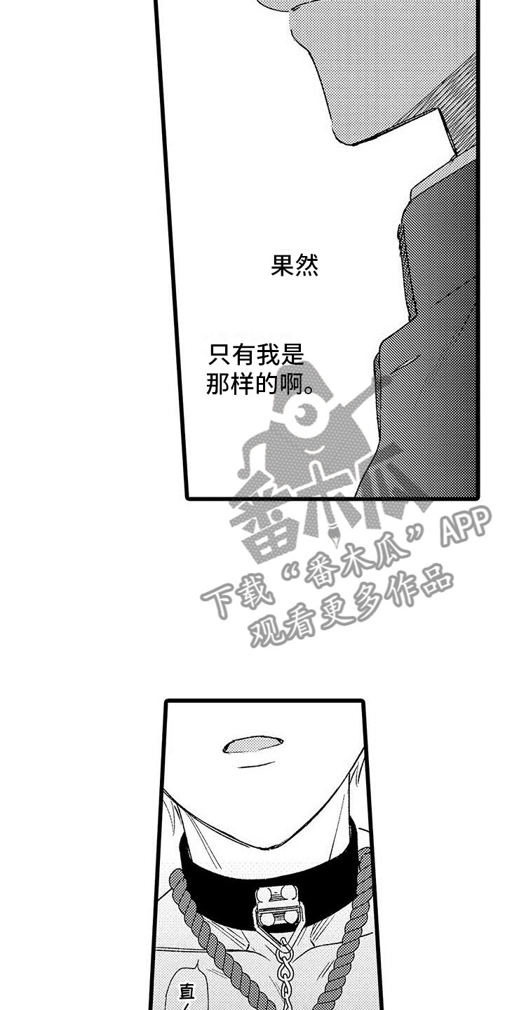 第13章：这是什么啊9