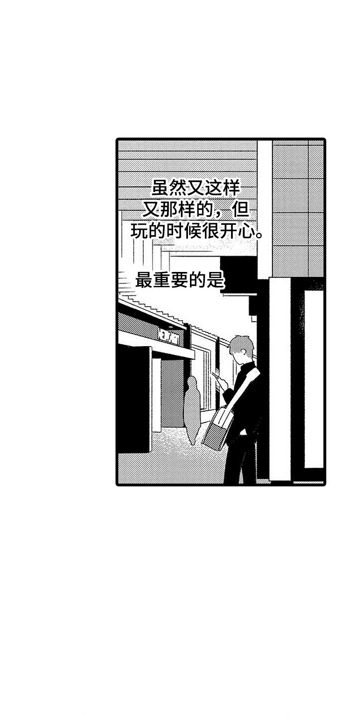 第3章：手机的秘密7