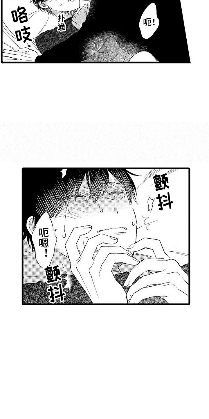 第23章：正式开启16
