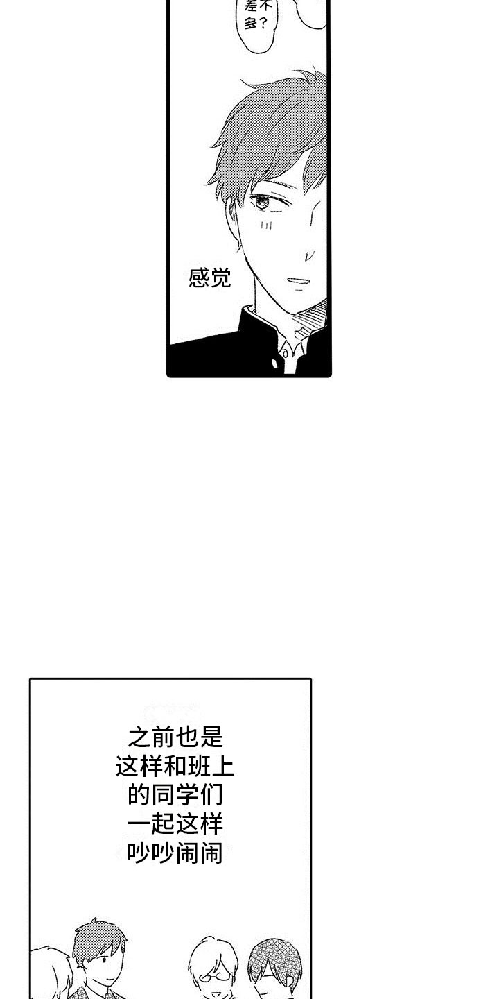 第12章：被抓住了4