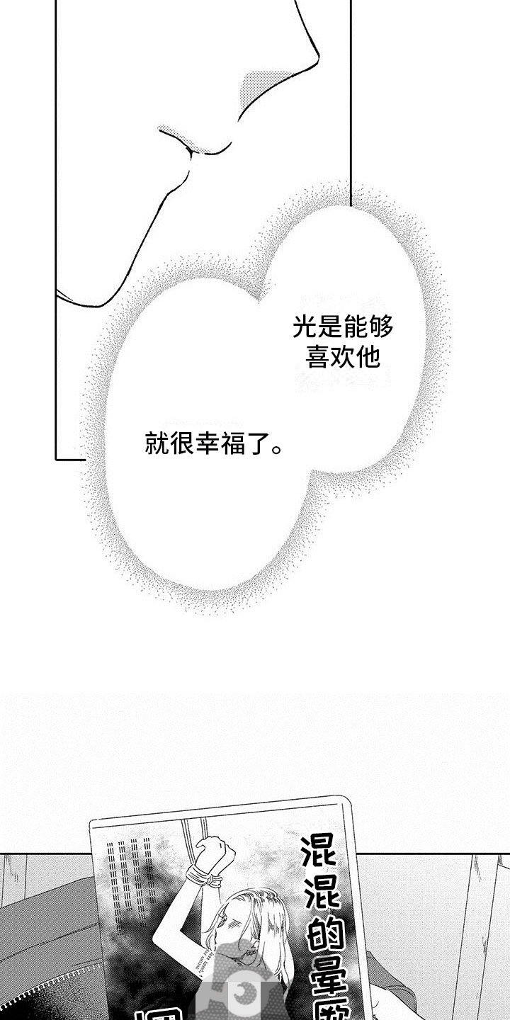 第15章：改变的真相2