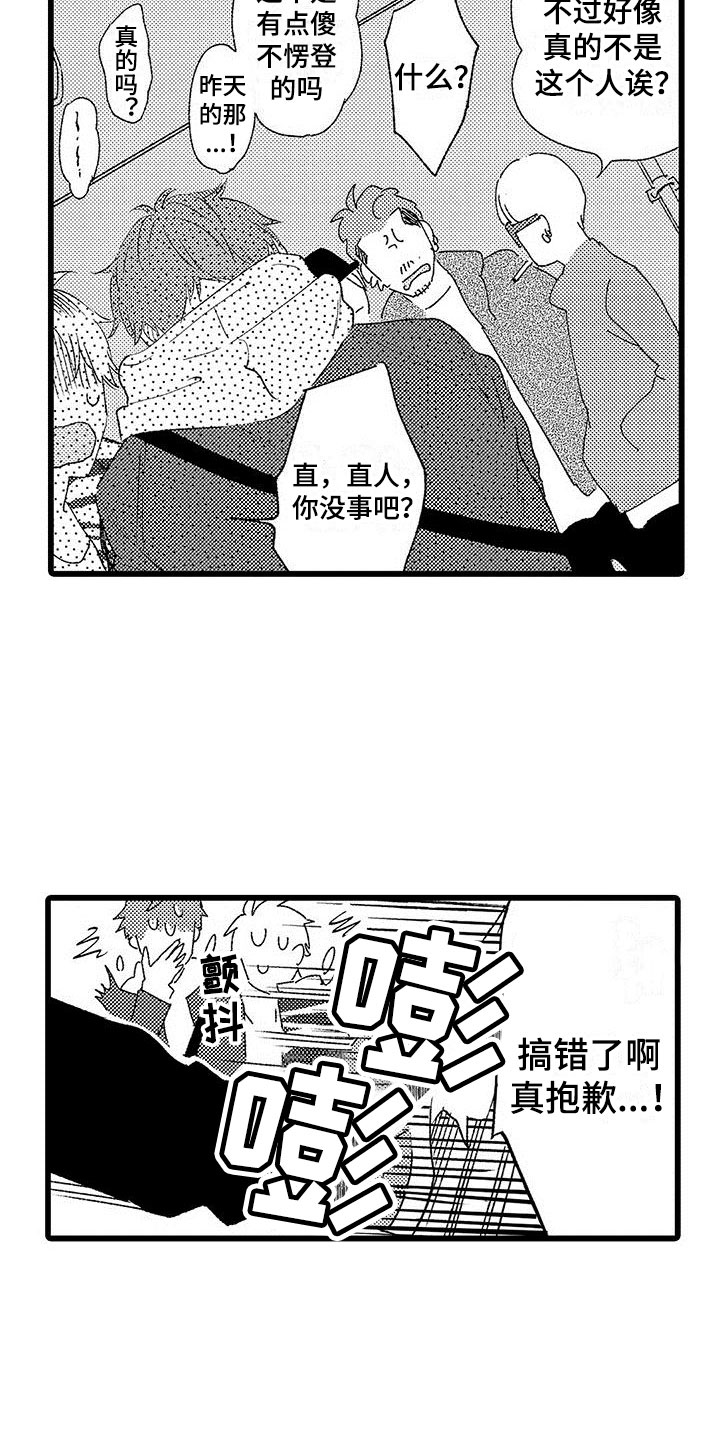 第20章：被打18
