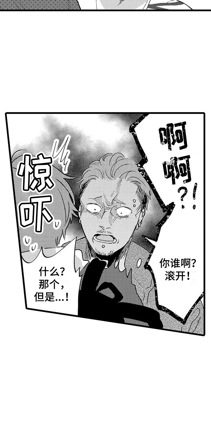 第20章：被打12
