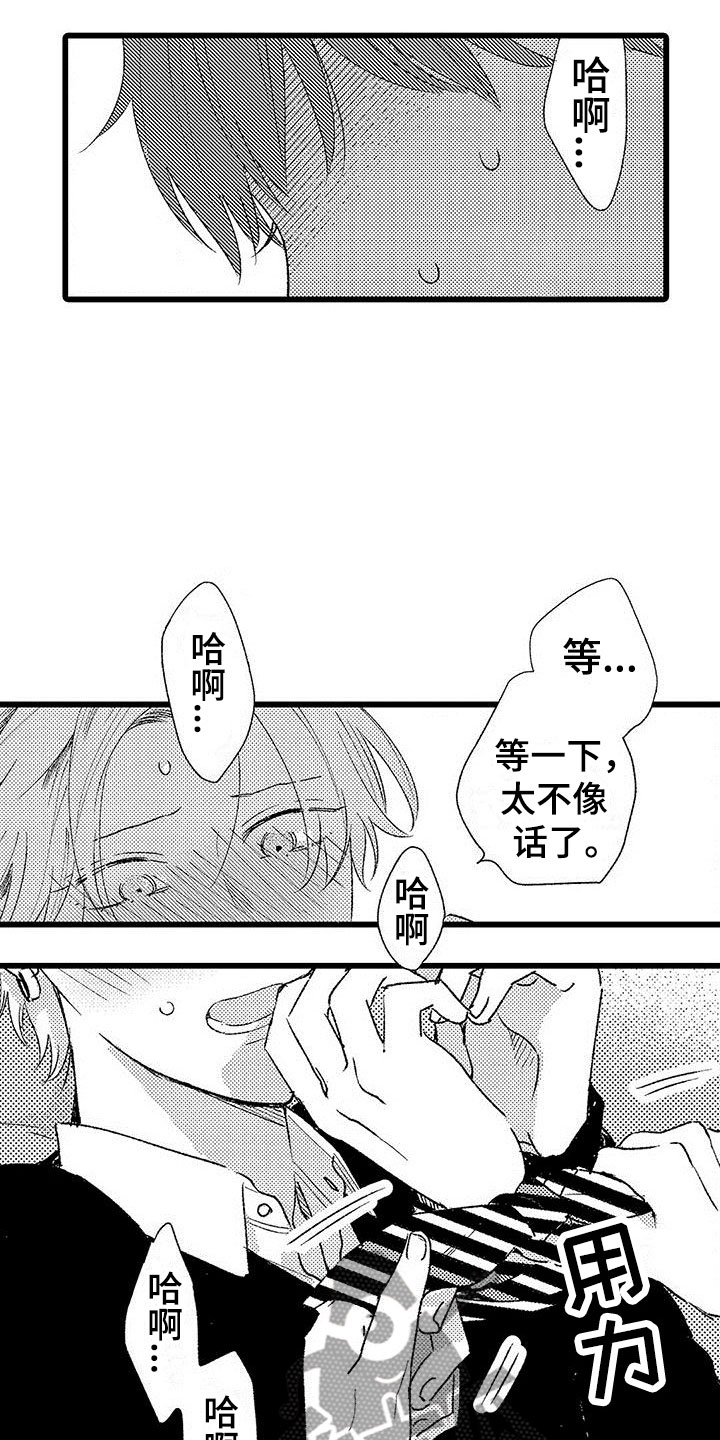 第5章：太糟糕了6