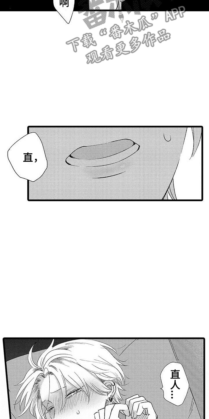 第5章：太糟糕了7