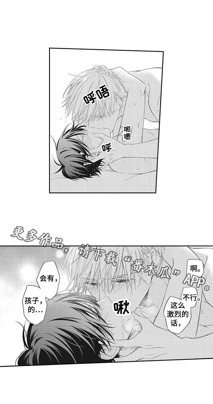 第20章：【番外】游刃有余11