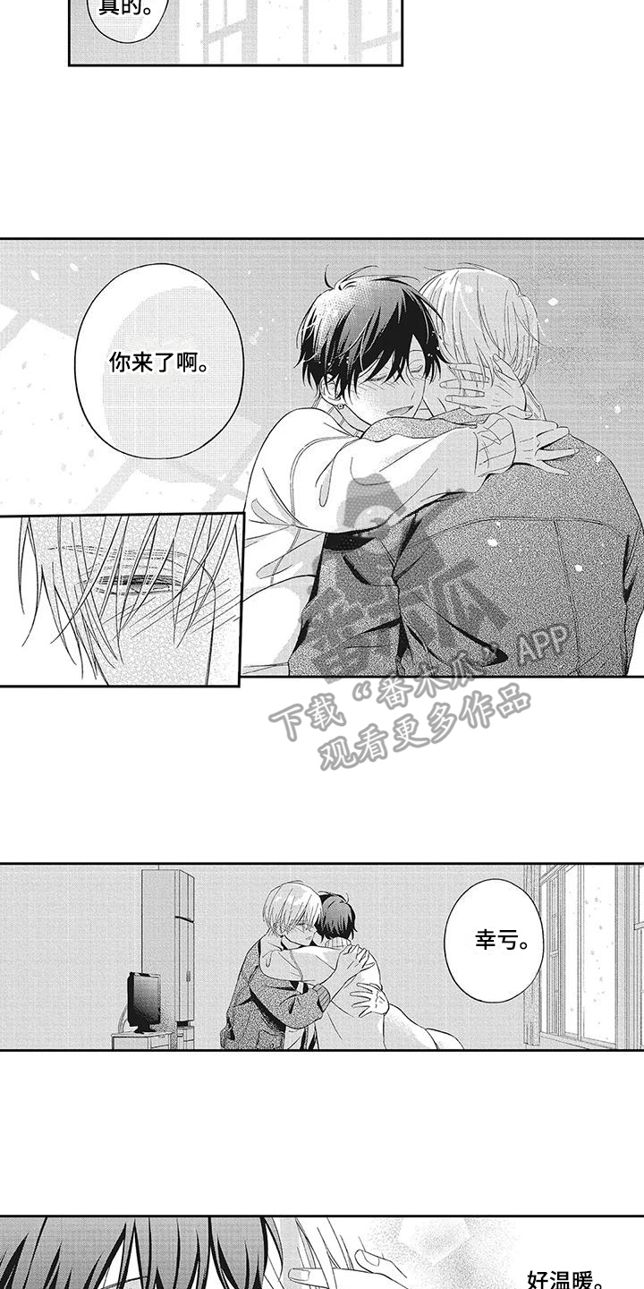 第15章：幸亏你来了12