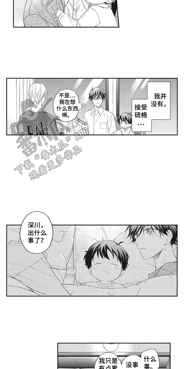 第8章：烦恼11